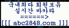 블랙잭사이트(oo)바카라사이트추천【abc2848。ＣOＭ 】銅) -바카라사이트추천 인터넷바카라사이트 온라인바카라사이트추천 온라인카지노사이트추천 인터넷카지노사이트추천(oo)블랙잭사이트