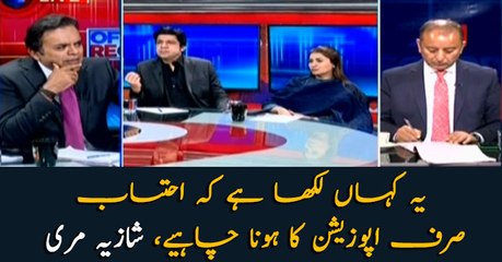 Where is it written that only opposition can be held accountable, Shazia Marri questions