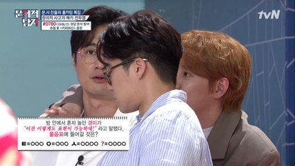 뭔가 떠오른 박경, 그러나 길은 형들이 막고 있다