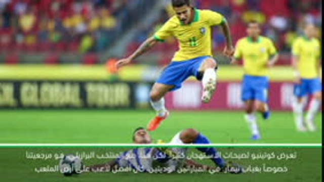 كرة قدم: دولي: بغياب نيمار، كوتينيو هو أفضل لاعب على أرض الملعب- تياغو سيلفا