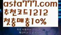 【월드컵토토】【❎첫충,매충10%❎】‍♂️에볼루션【asta777.com 추천인1212】에볼루션‍♂️【월드컵토토】【❎첫충,매충10%❎】