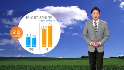 [날씨] 호남 지방 오후까지 비...다시 초여름 더위 / YTN