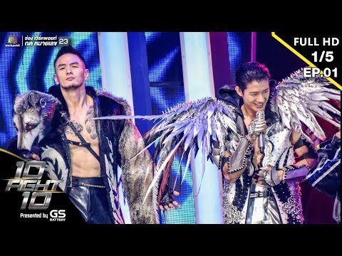 10 Fight 10 | EP.01 | เป้ อารักษ์ VS บีม ศรัณยู | 10 มิ.ย.62 [1/5]