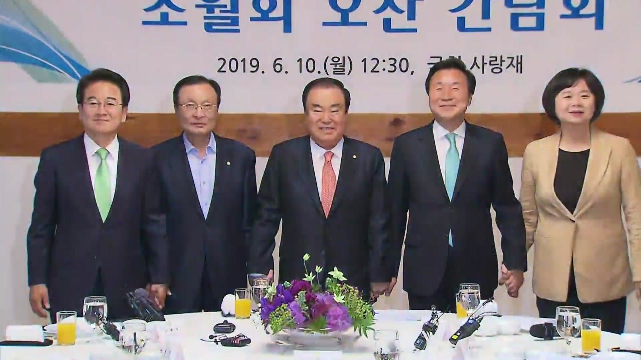 국회의장·4당 대표 '초월회' 회동 "국회 문 열어야"...황교안 불참 / YTN
