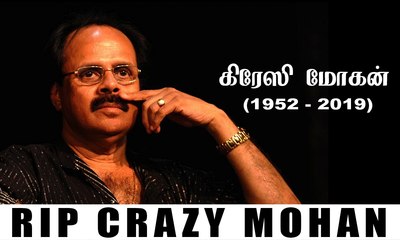 we terribly miss you... but never forget you - Crazy Mohan ( 1952 - 2019)