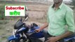 बाइक चलाना सीखो पार्ट 2-Bike chalana sikho-How to drive bike for beginners-Ride practice- - YouTube