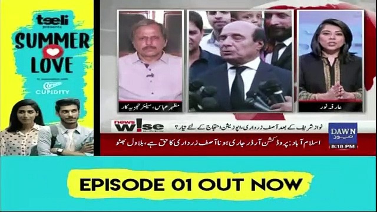 PPP Aur PMLN Ehtijaaj Karenge Kis Cheez Par.. Mazhar Abbas Response