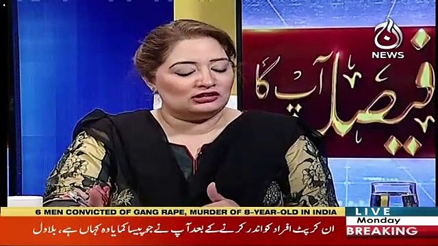 Opposition To Shuro Din Say Ye Kahrahi Hai Kay NAB Aur Hukomat Ka Choli Daman Ka Sath Hai - Romina Khurshid