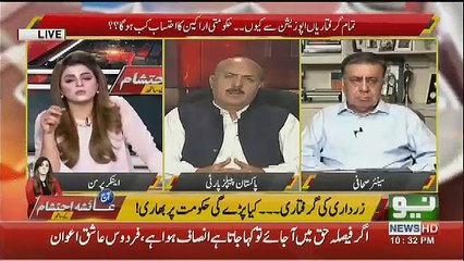 Скачать видео: Kia PTI Ye Tasur Qaim Karne Me Kamyab Hojaegi Ke Jo Ehtisaab Ka Waada Kia Gaya Tha Wo Pura Horaha Hai. Arif Nizami Response