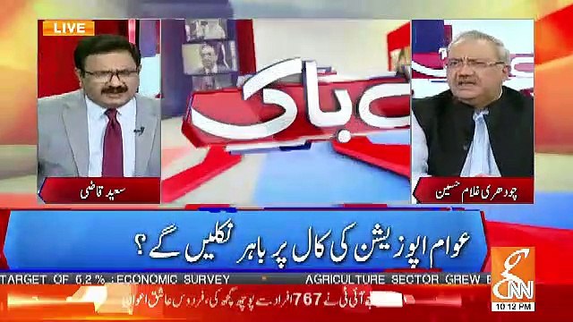 Hamza Shahbaz Ki Giraftari 99.9 % Confirmed Hai Kay Horahi Hai-Chaudhry Ghulam Hussain