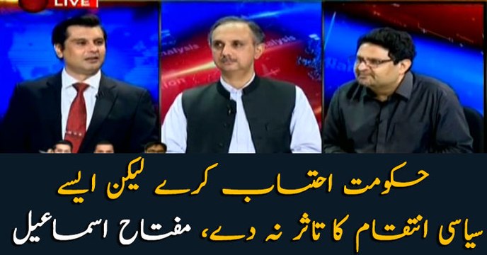 Govt should not take political revenge in name of accountability: Miftah Ismail