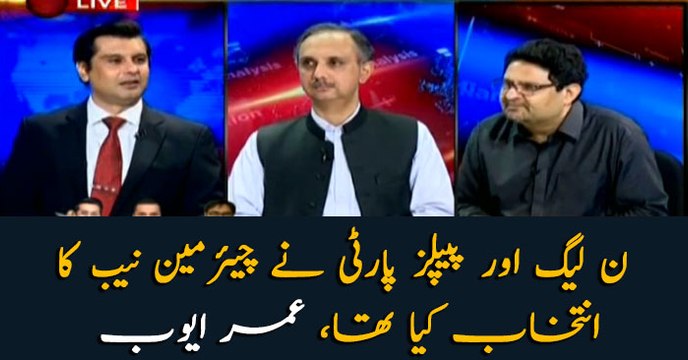 PML-N, PPP have nominated NAB Chairman: Omar Ayub