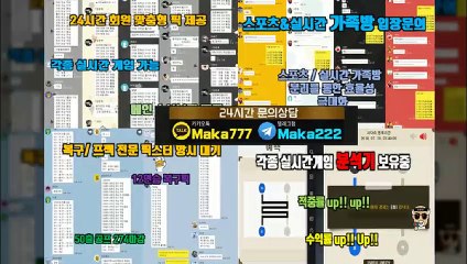 파워사다리 단톡방【톡:Maka777】『마카오팀 가족방』