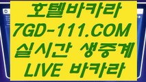 【아바타카지노】【우리카지노】 【 7GD-111.COM 】드래곤타이거 모바일카지노✅1위 필리핀무료여행【우리카지노】【아바타카지노】