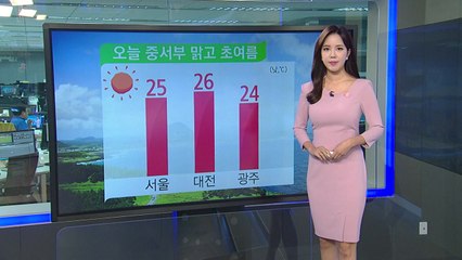 [날씨] 오늘 중서부 맑고 초여름, 영동·남부 비 / YTN