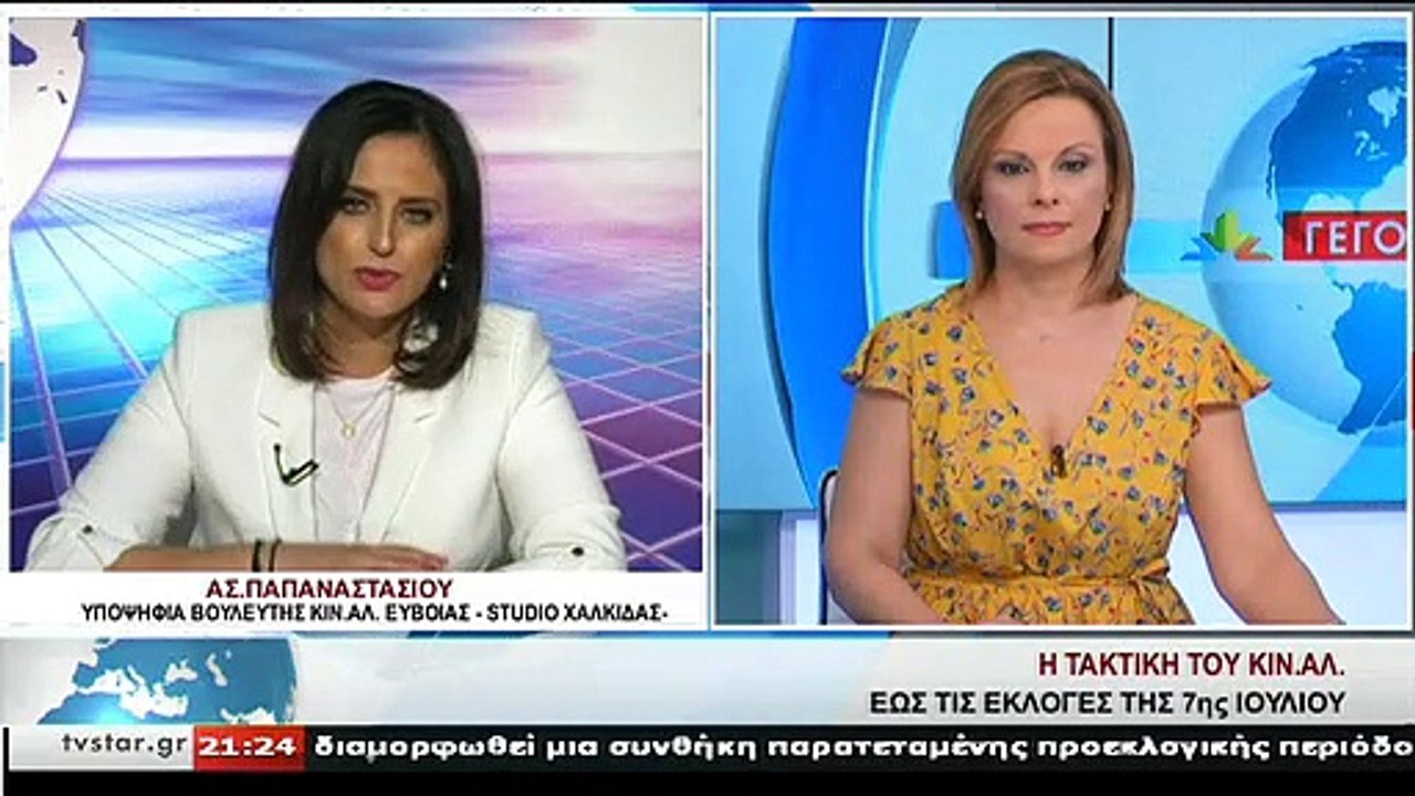 Η υποψήφια βουλευτής ΚΙΝ.ΑΛ. Εύβοιας ΑΣ.ΠΑΠΑΝΑΣ...