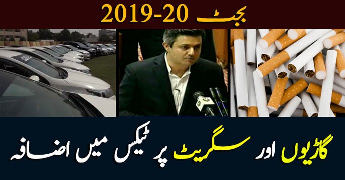 Budget 2019-20: Tax hiked on vehicles and cigarettes