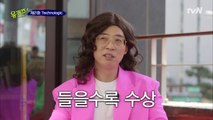 대체 이게 무슨 토크..? 사장님 잠깐만요 ㅋㅋ