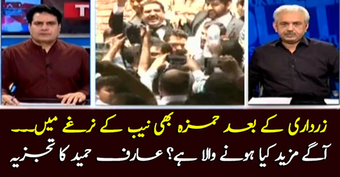 Zardari and Hamza are in the custody of NAB, What's going to happen next?