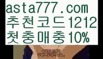 【토사장】【❎첫충,매충10%❎】카지노게임【asta777.com 추천인1212】카지노게임✅카지노사이트♀바카라사이트✅ 온라인카지노사이트♀온라인바카라사이트✅실시간카지노사이트∬실시간바카라사이트ᘩ 라이브카지노ᘩ 라이브바카라ᘩ 【토사장】【❎첫충,매충10%❎】