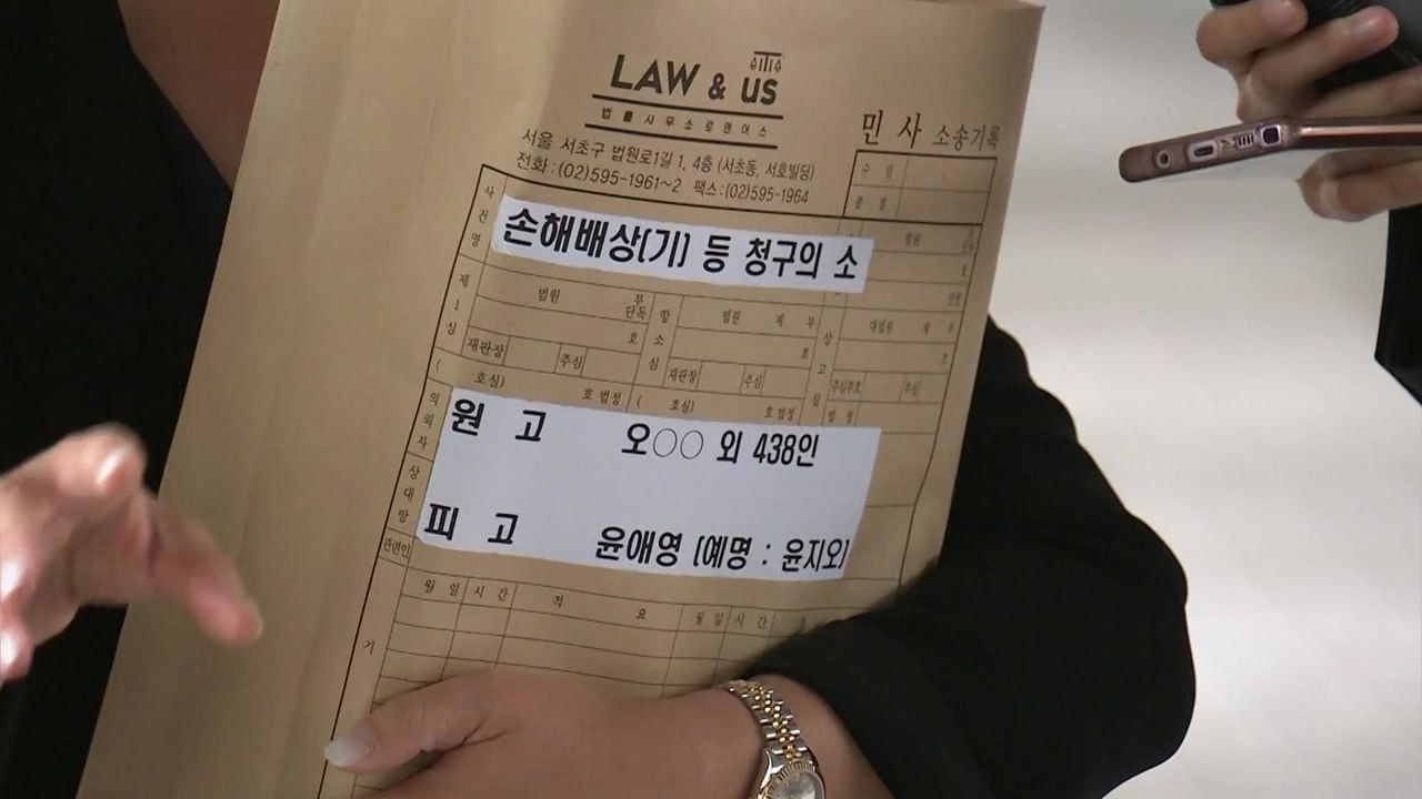 '장자연 증인' 윤지오, 후원자로부터 집단 소송 / YTN