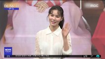 [투데이 연예톡톡] 박시은, MBC 새 아침 드라마로 복귀
