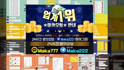 파워볼가족방【톡:Maka777】『마카오팀 가족방』