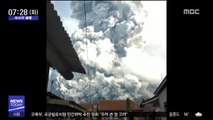 [이 시각 세계] 인도네시아 상공 7km까지 솟구친 '화산재'