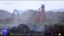 [이 시각 세계] '산불 때문에'…美 LA 놀이공원서 수백 명 대피