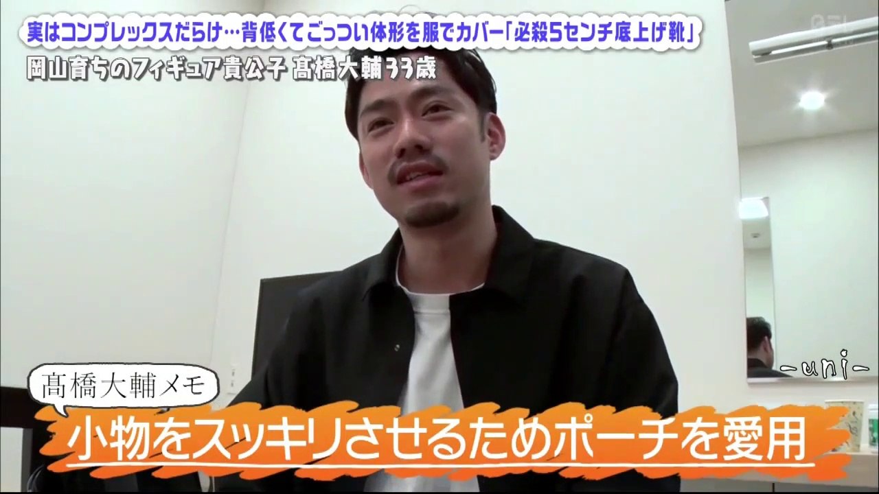 Daisuke TAKAHASHI - 波瀾 Part2 - 高橋大輔 - 実はコンプレックスだらけ