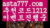 【배팅방법】{{✅첫충,매충10%✅}}스카이카지노【asta777.com 추천인1212】스카이카지노【배팅방법】{{✅첫충,매충10%✅}}