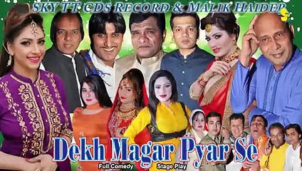 Dekh Magar Pyar Se -- Trailer -- New Punjabi Stage Drama 2018 Trailer Promo