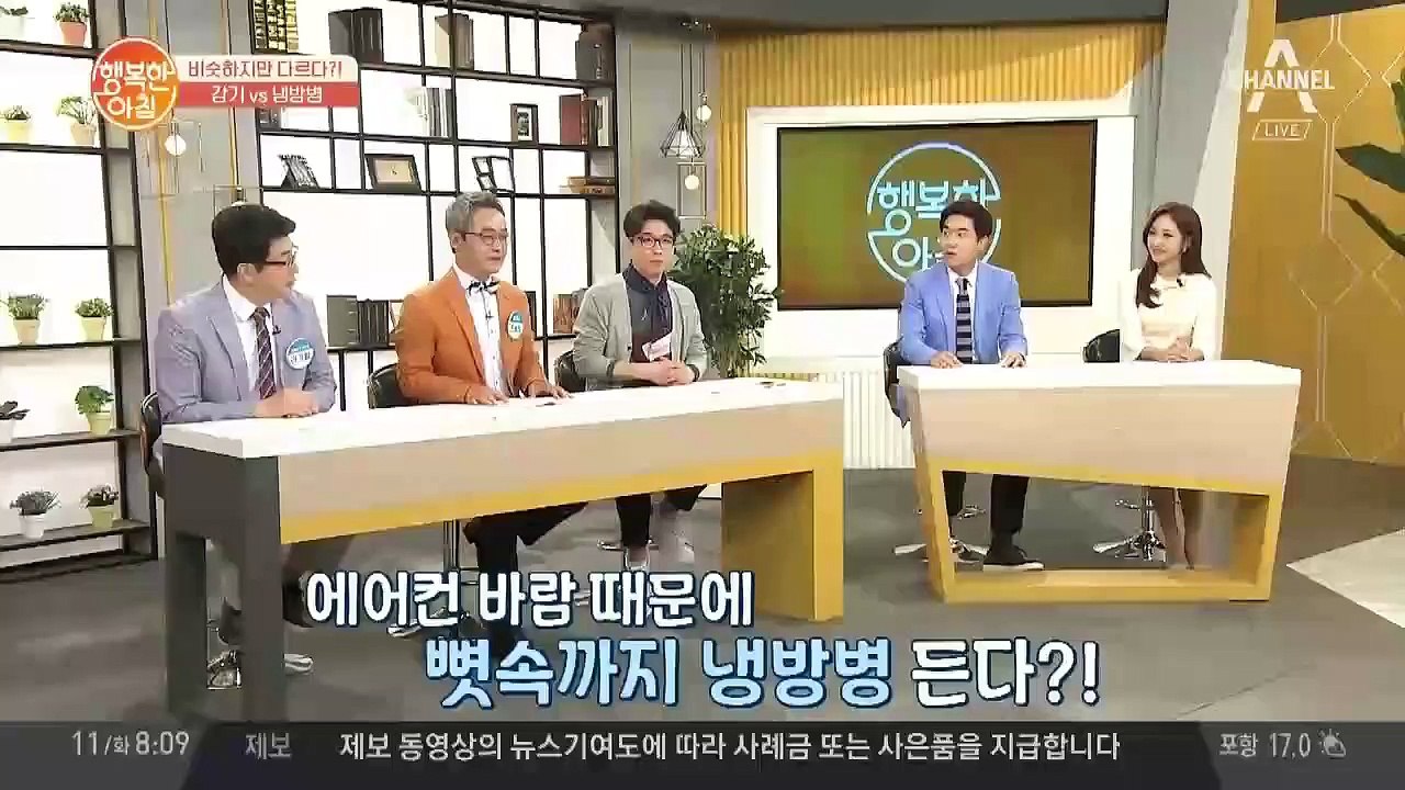 [관절 냉방병]의 모든 것 에어컨 파워 냉방 '관절'에는 최악이다?!