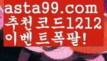 【비타민픽】【❎첫충,매충10%❎】‍♂️네덜란드리그일정【asta777.com 추천인1212】네덜란드리그일정‍♂️【비타민픽】【❎첫충,매충10%❎】