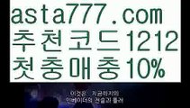 【카지노사이트추천】{{✴첫충,매충10%✴}}바카라사이트추천【asta777.com 추천인1212】바카라사이트추천✅카지노사이트✅ 바카라사이트∬온라인카지노사이트♂온라인바카라사이트✅실시간카지노사이트♂실시간바카라사이트ᖻ 라이브카지노ᖻ 라이브바카라ᖻ 【카지노사이트추천】{{✴첫충,매충10%✴}}