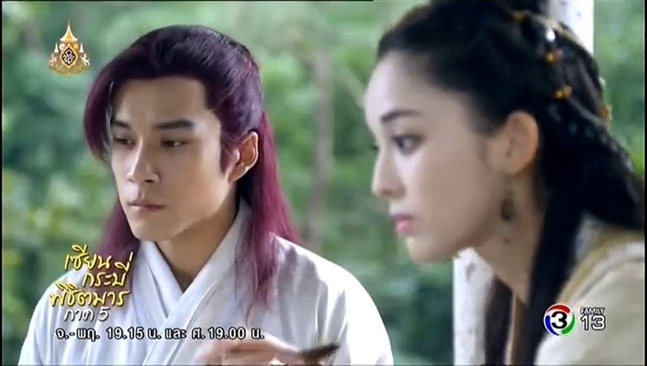 เซียนกระบี่พิชิตมาร ภาค 5 ตอนที่ 23 วันที่ 10 มิถุนายน 2562