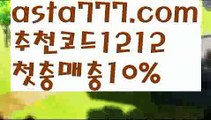 【해외놀이터】【❎첫충,매충10%❎】우리카지노【asta777.com 추천인1212】우리카지노✅카지노사이트⊥바카라사이트⊥온라인카지노사이트∬온라인바카라사이트✅실시간카지노사이트ᘭ 실시간바카라사이트ᘭ 라이브카지노ᘭ 라이브바카라ᘭ 【해외놀이터】【❎첫충,매충10%❎】