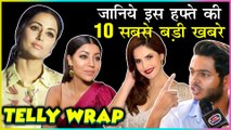 Siddharth Sagar EMOTIONAL Journey, Bigg Boss 13 Contestants, Hina On Priyanka | Top 10 Telly News