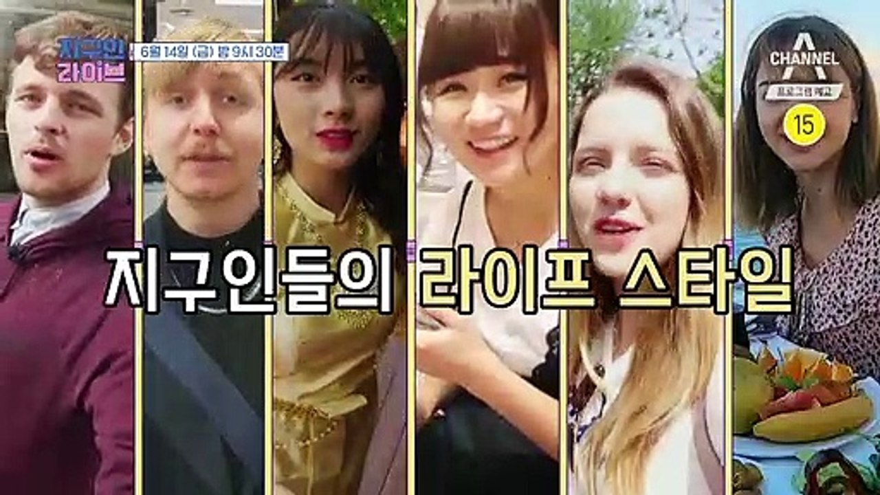 [예고] 재벌 라이프? 건강 라이프? 지구인들의 흥미진진한 라이프 스타일 공개!