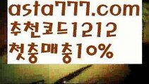 【파워볼사다리대여】[[✔첫충,매충10%✔]]카지노홍보【asta777.com 추천인1212】카지노홍보✅카지노사이트✅ 바카라사이트∬온라인카지노사이트♂온라인바카라사이트✅실시간카지노사이트♂실시간바카라사이트ᖻ 라이브카지노ᖻ 라이브바카라ᖻ 【파워볼사다리대여】[[✔첫충,매충10%✔]]