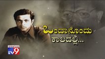 Ondanondu Kaladalli: How Girish Karnad Become A Great Indian Author, Actor, And Film Director