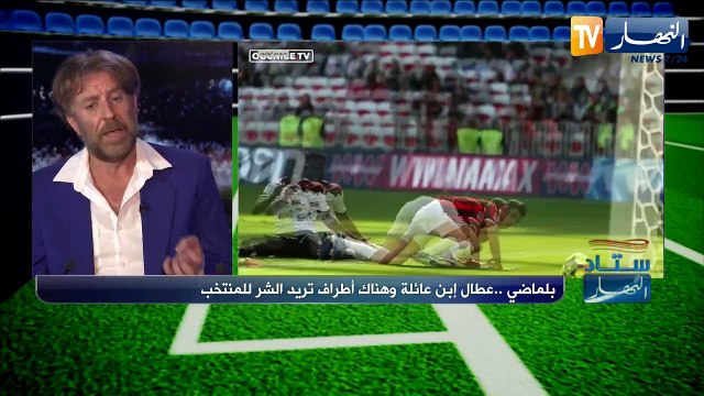 ستاد النهار/ بلماضي.. الكاف تخيفني قبل الكان.. مسؤولوها ليسوا في المستوى