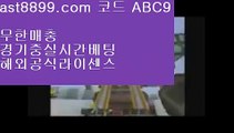 사설바카라추천  ㅇ_ㅇ   해외토토- ( → 【 ast8899.com ☆ 코드>>ABC9 ☆ 】 ←) - 해외토토   ㅇ_ㅇ  사설바카라추천