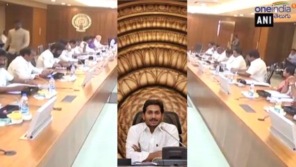 అమరావతి లో జగన్ తొలి కాబినెట్ మీటింగ్ వీడియో ! || Oneindia Telugu