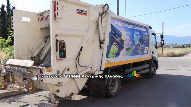 Ο οδηγός του οχήματος της ανακύκλωσης για το ατύχημα στην Λαμία