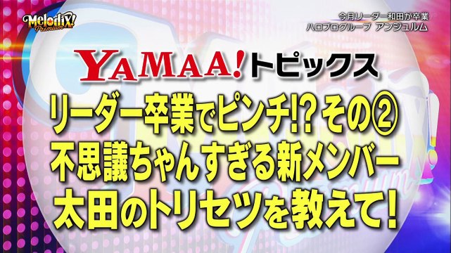 190610アンジュルム