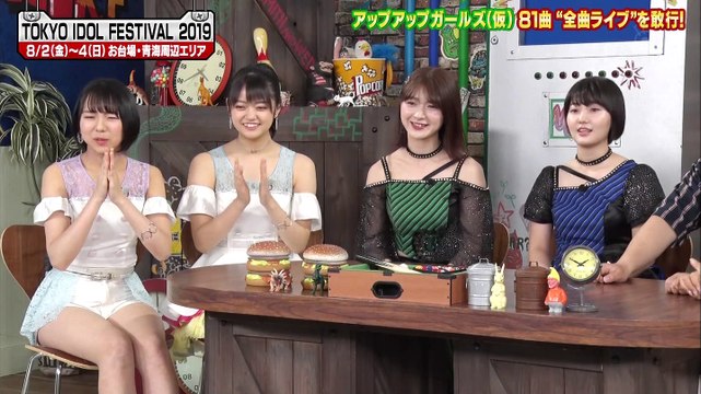 190610 新井愛瞳・森咲樹・吉川茉優・鍛冶島彩