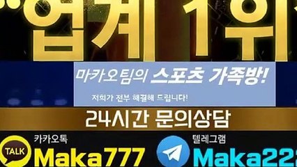 키노사다리단톡방【톡:Maka777】㊙『마카오팀 가족방』
