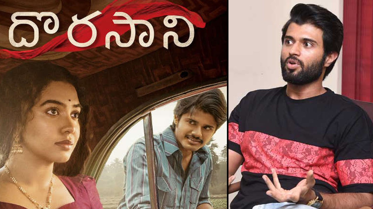 Vijay Devarakonda Not Interested In Brother's Dorasani? || Filmibeat Telugu