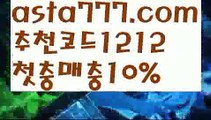 【우리카지노 쿠폰】{{✴첫충,매충10%✴}}엔트리파워볼분석【asta777.com 추천인1212】엔트리파워볼분석✅파워볼 ᙠ 파워볼예측ᙠ  파워볼사다리 ❎ 파워볼필승법✅ 동행복권파워볼❇ 파워볼예측프로그램✅ 파워볼알고리즘ᙠ  파워볼대여 ᙠ 파워볼하는법 ✳파워볼구간【우리카지노 쿠폰】{{✴첫충,매충10%✴}}